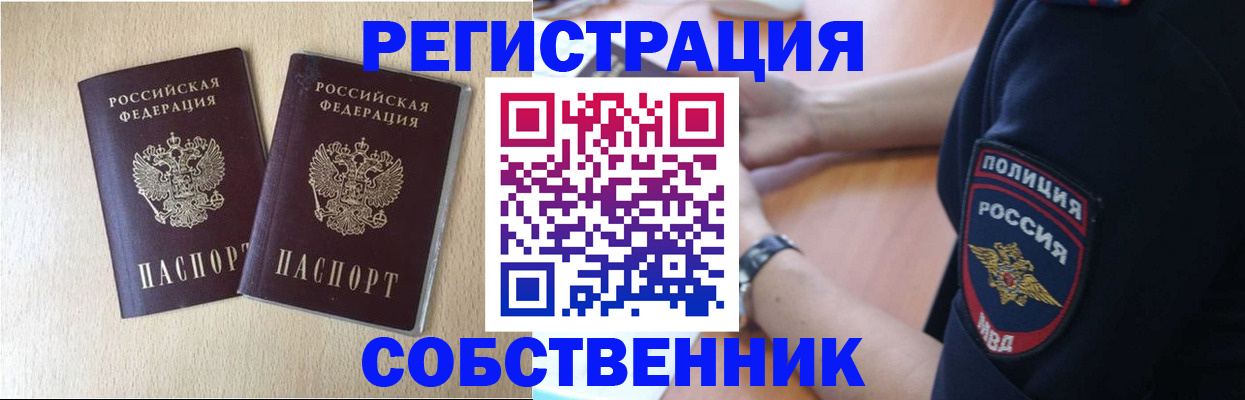 миграционный учет в Старой Купавне